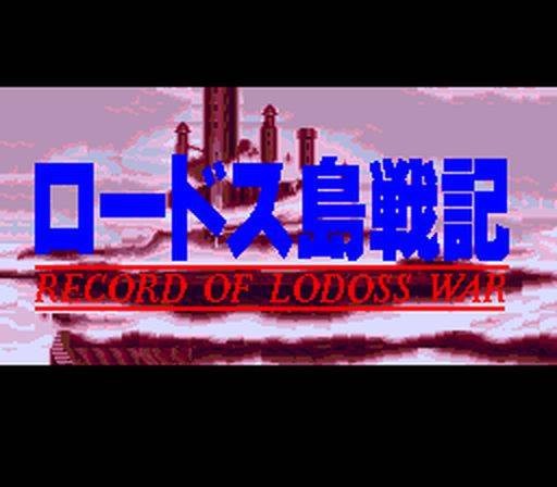Lodoss Tou Senki (JP)
