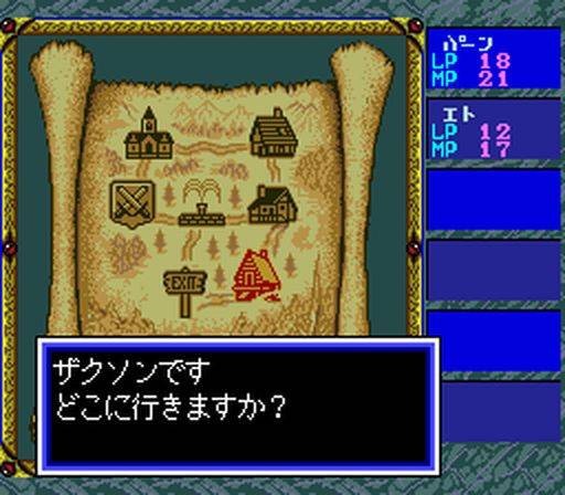 Lodoss Tou Senki (JP)
