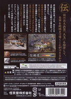 Odama (JP)