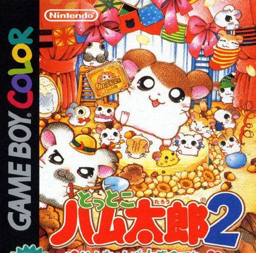 Tottoko Hamtaro 2: Hamchans Daishuugou Dechu (JP)