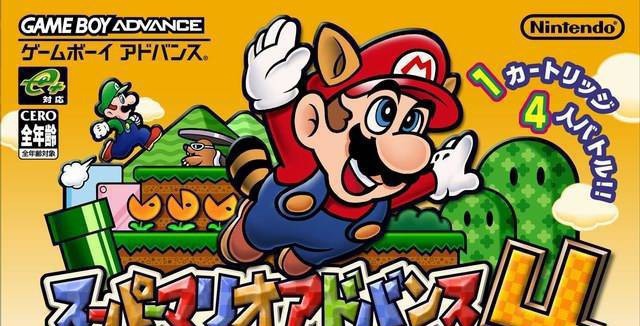 Super Mario Advance 4: Super Mario Bros. 3 (JP)