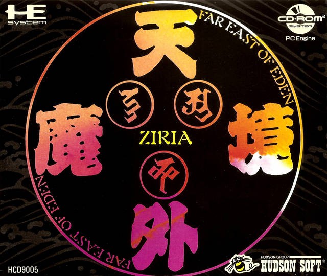 Far East of Eden Ziria (JP)