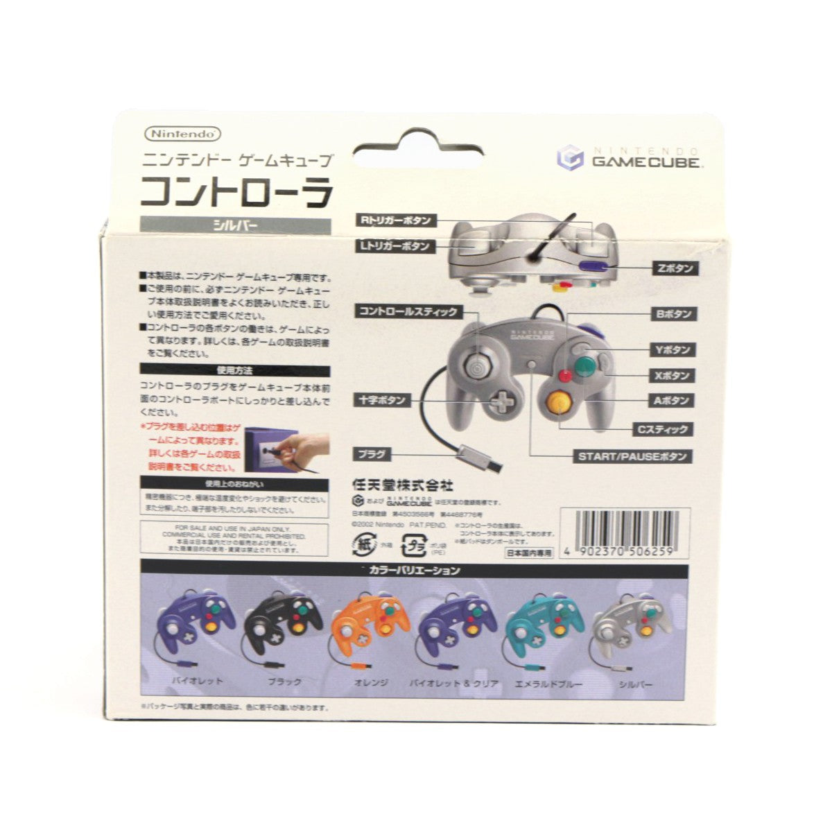 Original Nintendo Controller / Pad lila DOL-003 (JP)