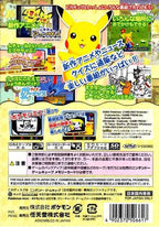 Pokemon Channel: Pikachu to Issho! (JP)
