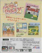 Hamster Paradise 2 (JP)