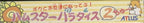 Hamster Paradise 2 (JP)