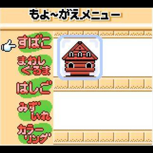 Hamster Paradise 2 (JP)
