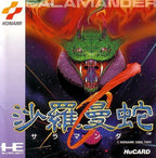 Salamander (JP)