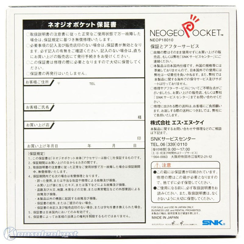 Konsole crystal-clear (JP)