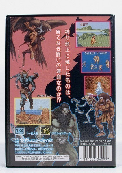 Golden Axe III (JP)