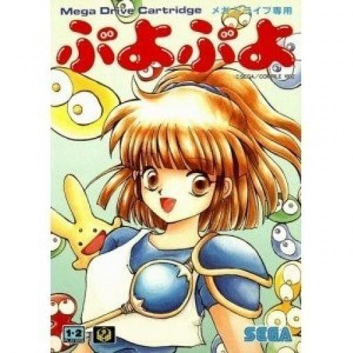Puyo Puyo (JP)