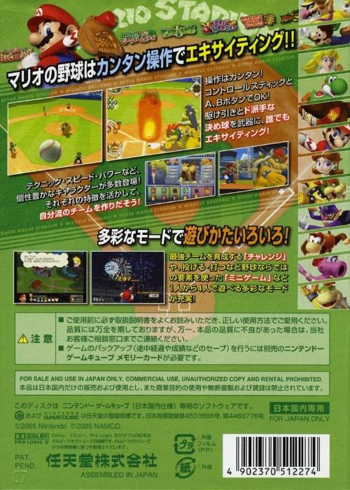 Super Mario Stadium Miracle Baseball (JP)