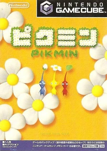 Pikmin (JP)