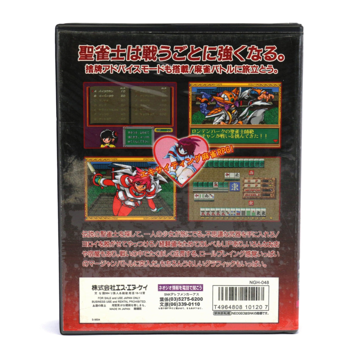 Mahjong Battle Game - 32 Megs (JP) · Sammlerstück