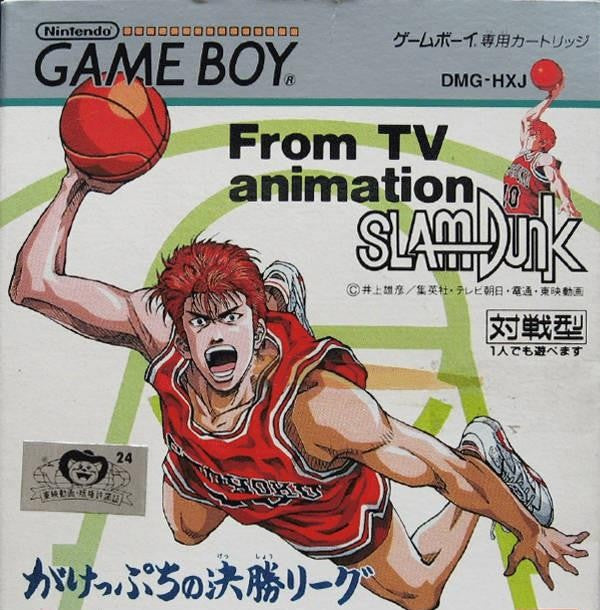 From TV Animation Slam Dunk: Gakeppuchi no Kesshou League (JP)