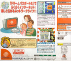 Dream Passport 2 (JP)