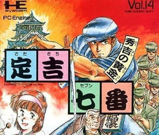 Sadakichi Seven Vol. 14 (JP)