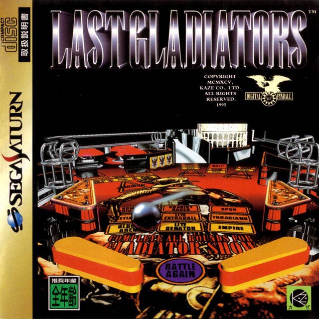 Digital Pinball: Last Gladiators (JP)