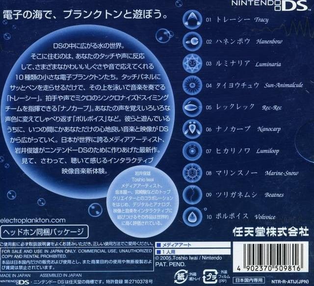 Electroplankton (JP)