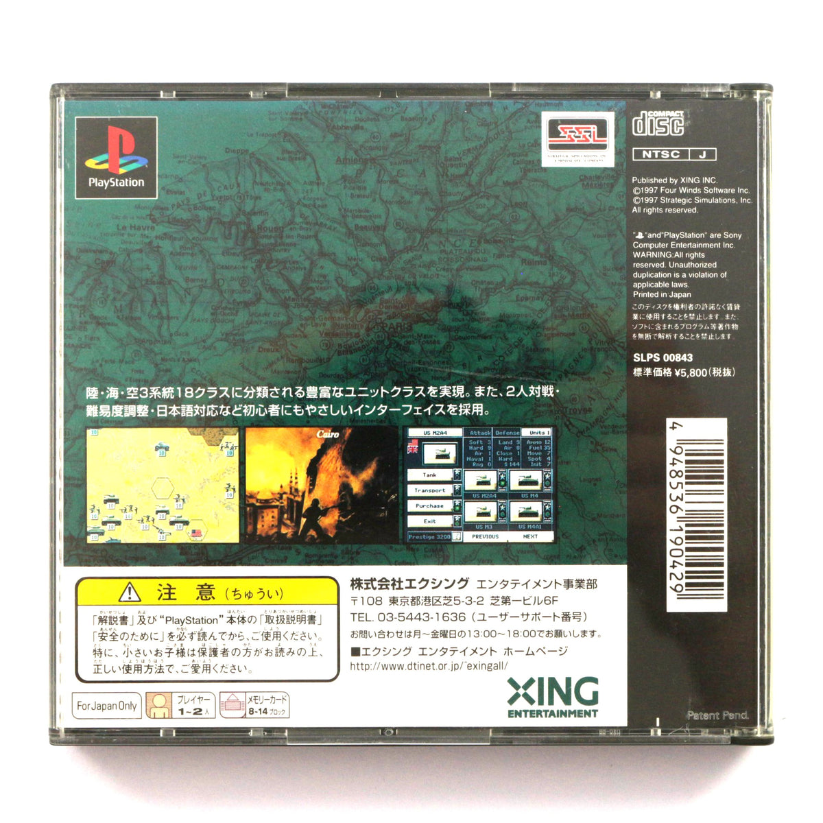 Allied General (JP)