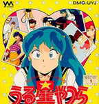 Urusei Yatsura: Miss Tomobiki o Sagase! (JP)