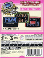 Famicom Mini: Clu Clu Land (JP)