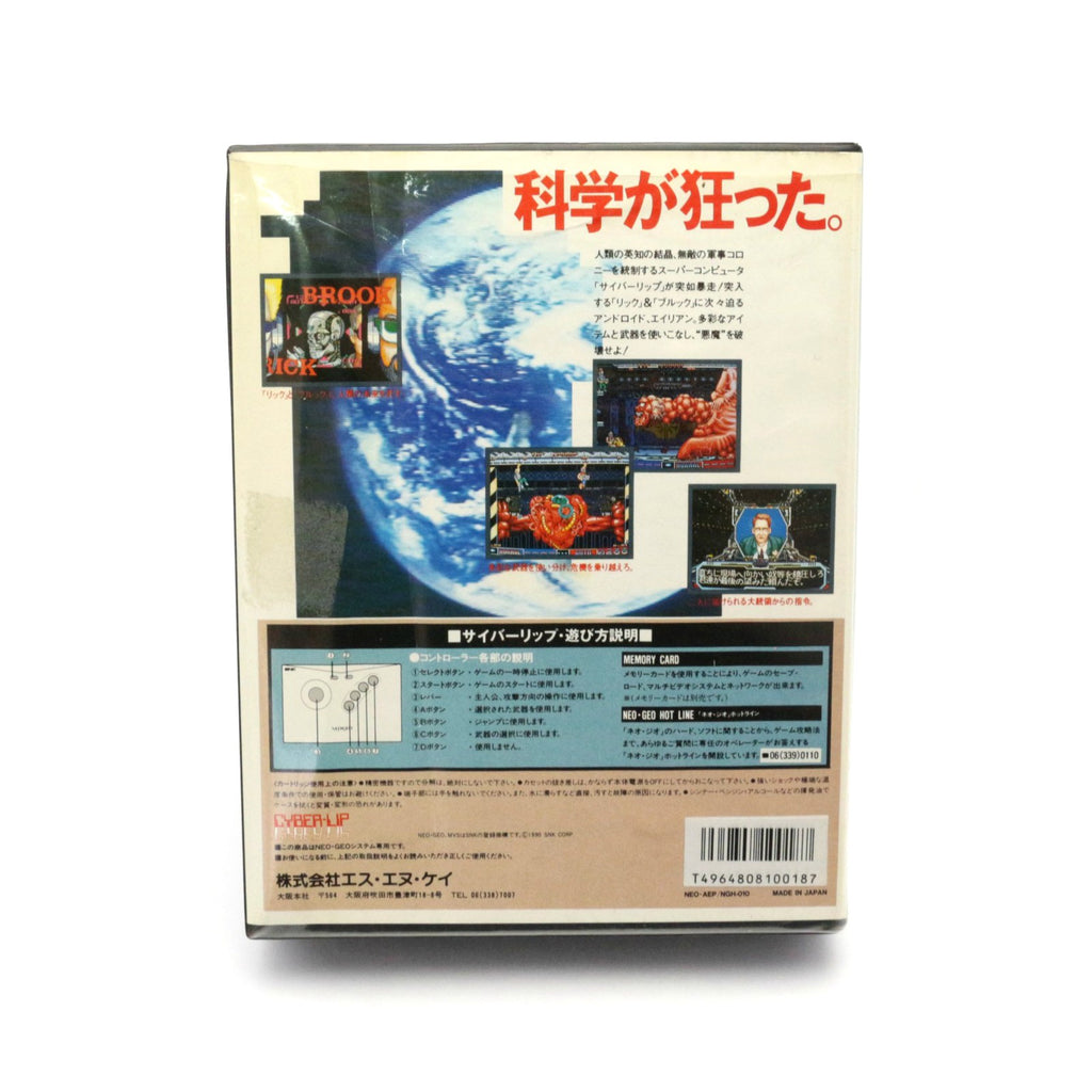 Cyber-Lip - 50 Megs (JP) · Sammlerstück