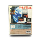 Cyber-Lip - 50 Megs (JP) · Sammlerstück