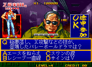 Quiz King of Fighters / 122 Megs (JP) · Sammlerstück
