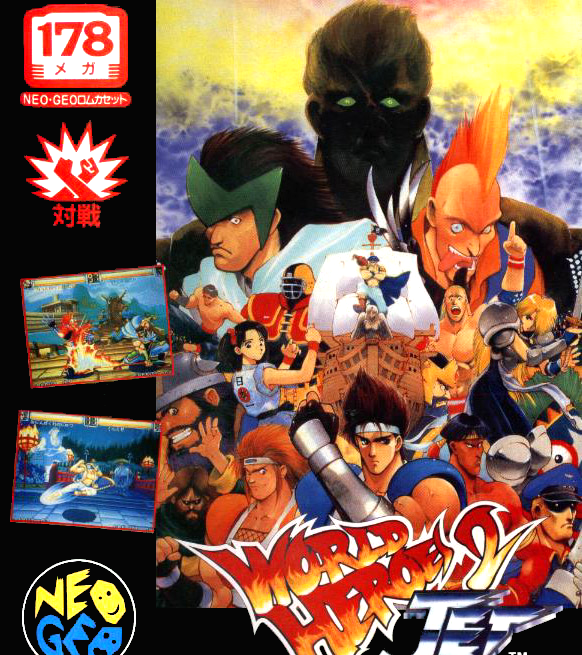World Heroes 2 Jet - 178 Megs (JP) · Sammlerstück