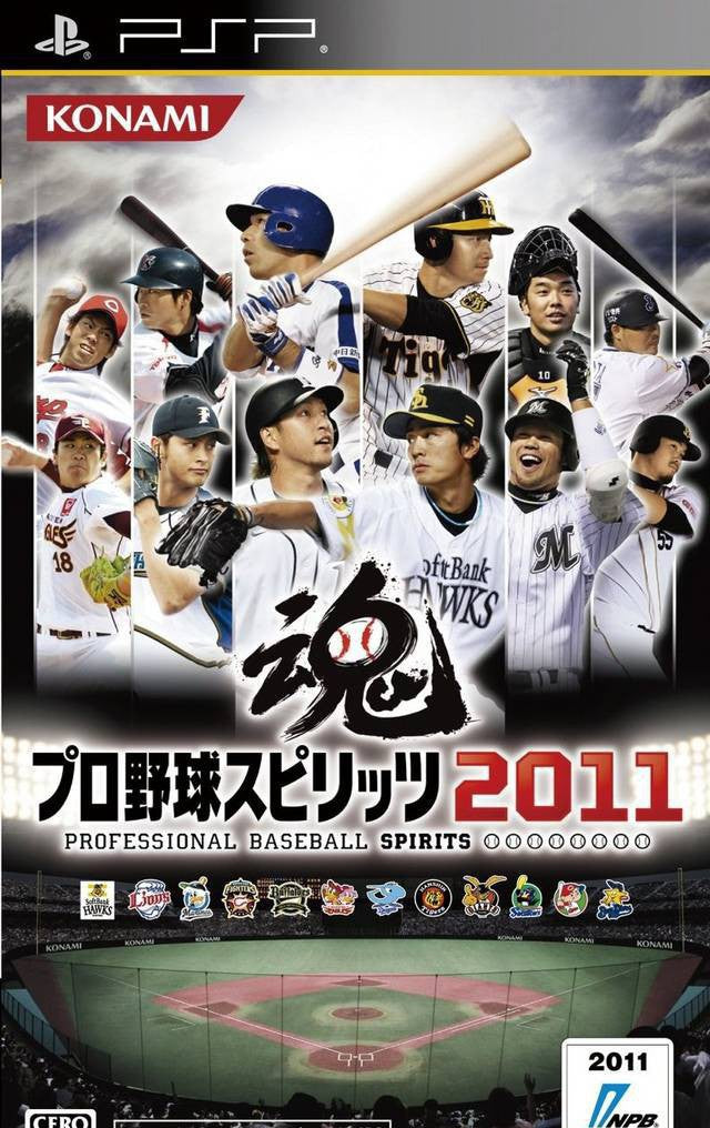 Pro Yakyuu Spirits 2011 (JP)