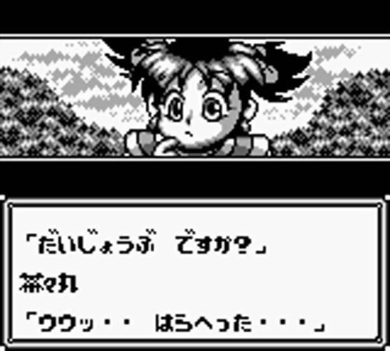 Chachamaru Boukenki 3: Abyss no Tou (JP)