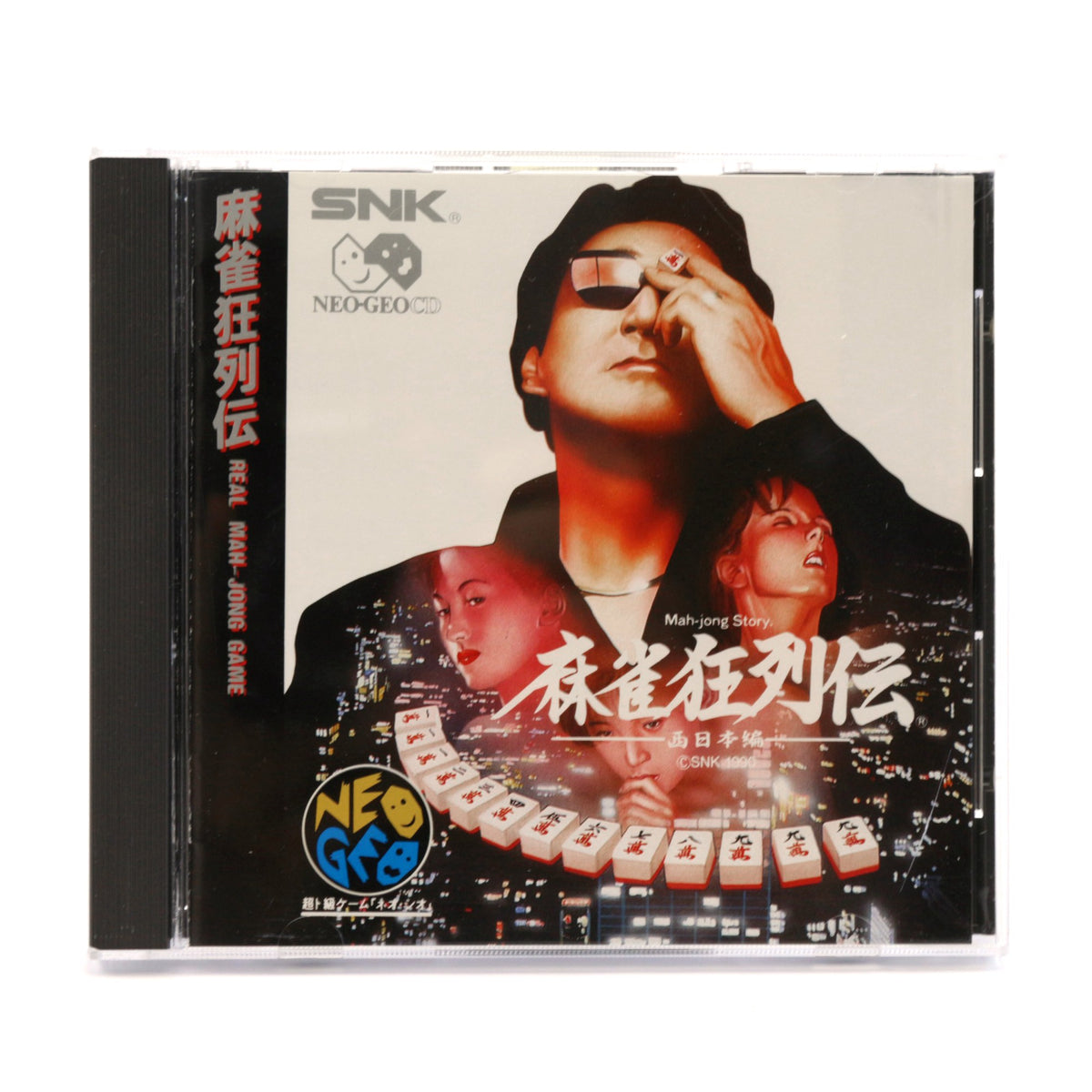 Mahjong Kyo Retsuden (JP)