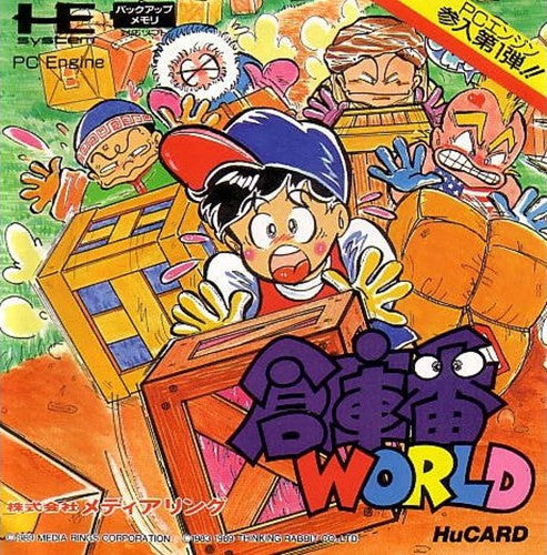 Soukoban World (JP)