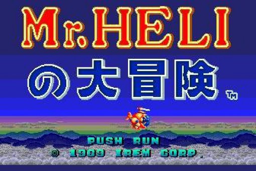 Mr. Heli no Daibouken (JP)