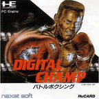 Digital Champ: Battle Boxing (JP)