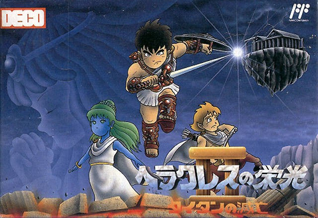 Hercules no Eikou II: Titan no Metsubou (JP)