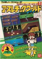 Family Trainer: Athletic World (JP)