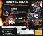 EVE: Burst Error (JP)