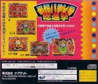 Heiwa Pachinko Sou Shingeki (JP)