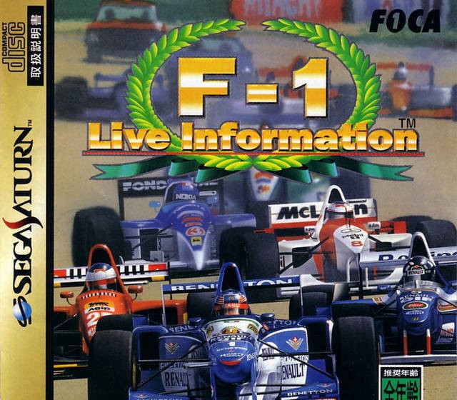 F-1 Live Information (JP)