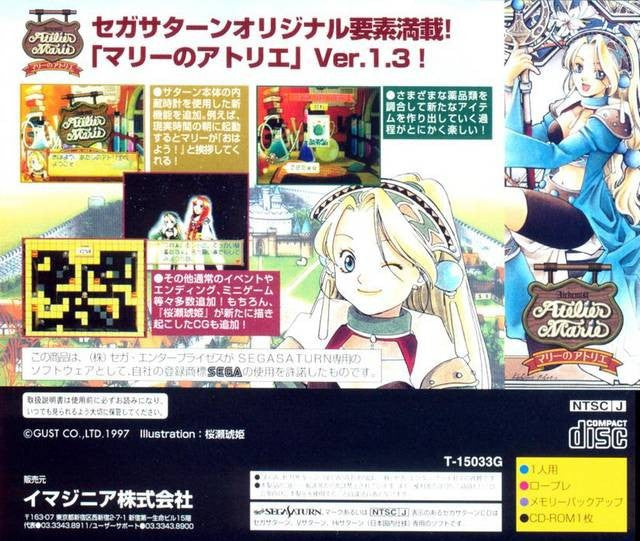 Marie no Atelier: Salburg no Renkinjutsushi Ver.1.3 (JP)