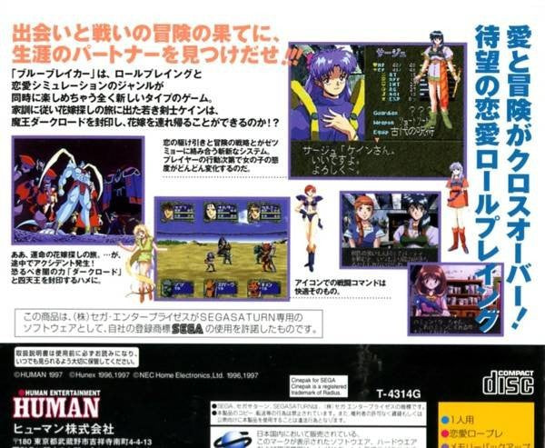 Blue Breaker: Ken Yorimo Hohoemi o (JP)