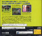 Winning Post EX (JP)