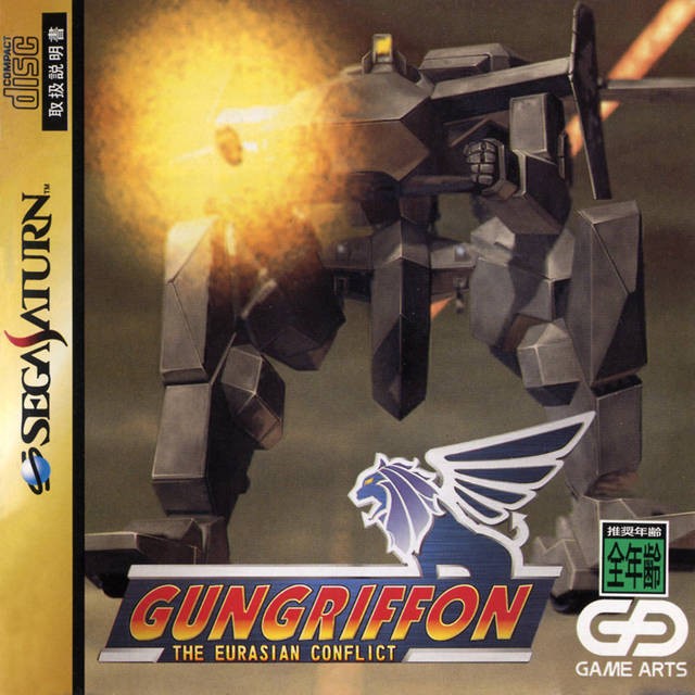 GunGriffon: The Eurasian Conflict (JP)