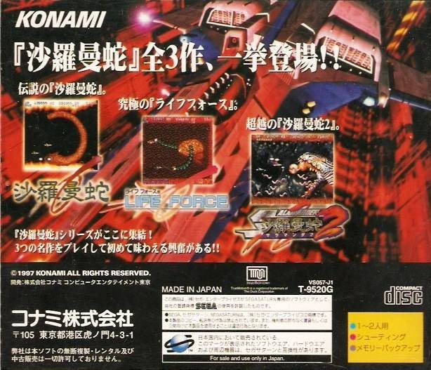 Salamander Deluxe Pack Plus (JP)