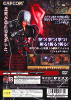 Devil May Cry + Soundtrack (JP)