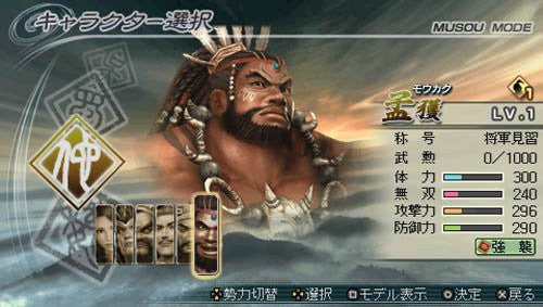 Shin Sangoku Musou 5 Special (JP)