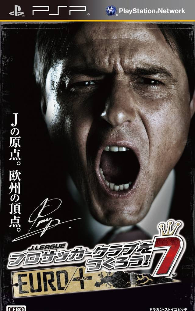 J-League: Pro Soccer Club wo Tsukurou! 7 Euro Plus (JP)