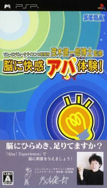 Kenkyuusho Kenmogi Kenichirou Hakase Kanshuu - Nou ni Kaikan: Aha Taiken (JP)